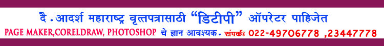 Adarsh Maharashtra