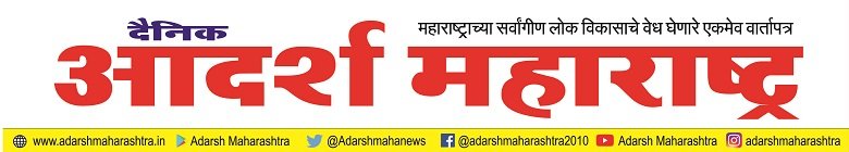 Adarsh Maharashtra
