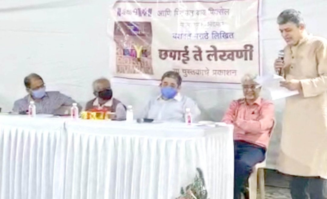 Adarsh Maharashtra | यशवंत मराठे यांच्या `छपाई ते लेखणी’चे शानदार प्रकाशन        सहज अन् सोप्या...