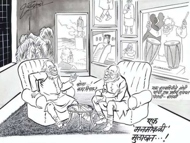 Adarsh Maharashtra | राज ठाकरे यांच्याकडून मोदीना...