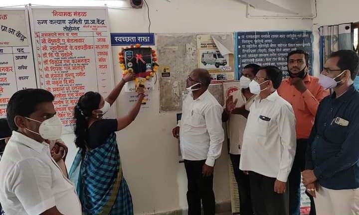 Adarsh Maharashtra | प्राथमिक आरोग्य केंद्र...