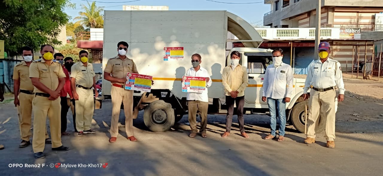 Adarsh Maharashtra | कोरोना आटोक्यात आणण्यासाठी...