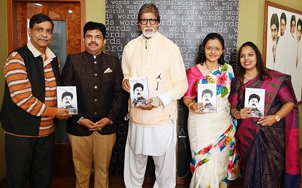 Adarsh Maharashtra | अमिताभ बच्चन यांच्या हस्ते मुंबईतील अव्वल हेअर स्टाइलिस्ट शिवराम भंडारी...