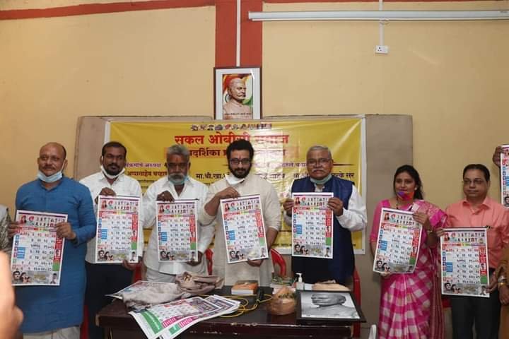 Adarsh Maharashtra | खासदार अमोल कोल्हे व प्रोफेसर हरी नरके यांच्या हस्ते दिनदर्शिका प्रकाशन