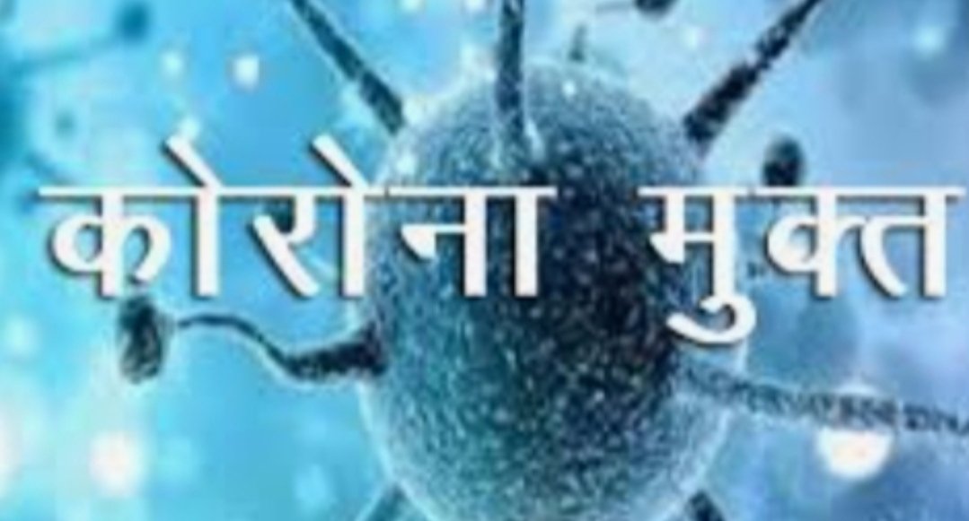 Adarsh Maharashtra | दिलासा ! देशात गेल्या २४ तासांत ५७ हजार ३८६ रुग्णांची कोरोनावर मात