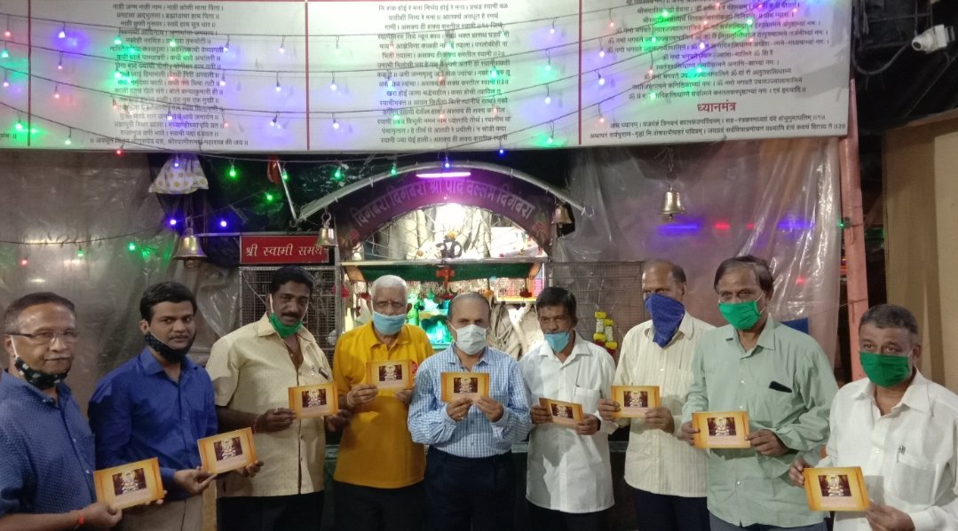 Adarsh Maharashtra | श्री स्वामी समर्थ कट्टाच्या  वतीने, संक्षिप्त श्री गुरुचरित्र ग्रंथाचे...