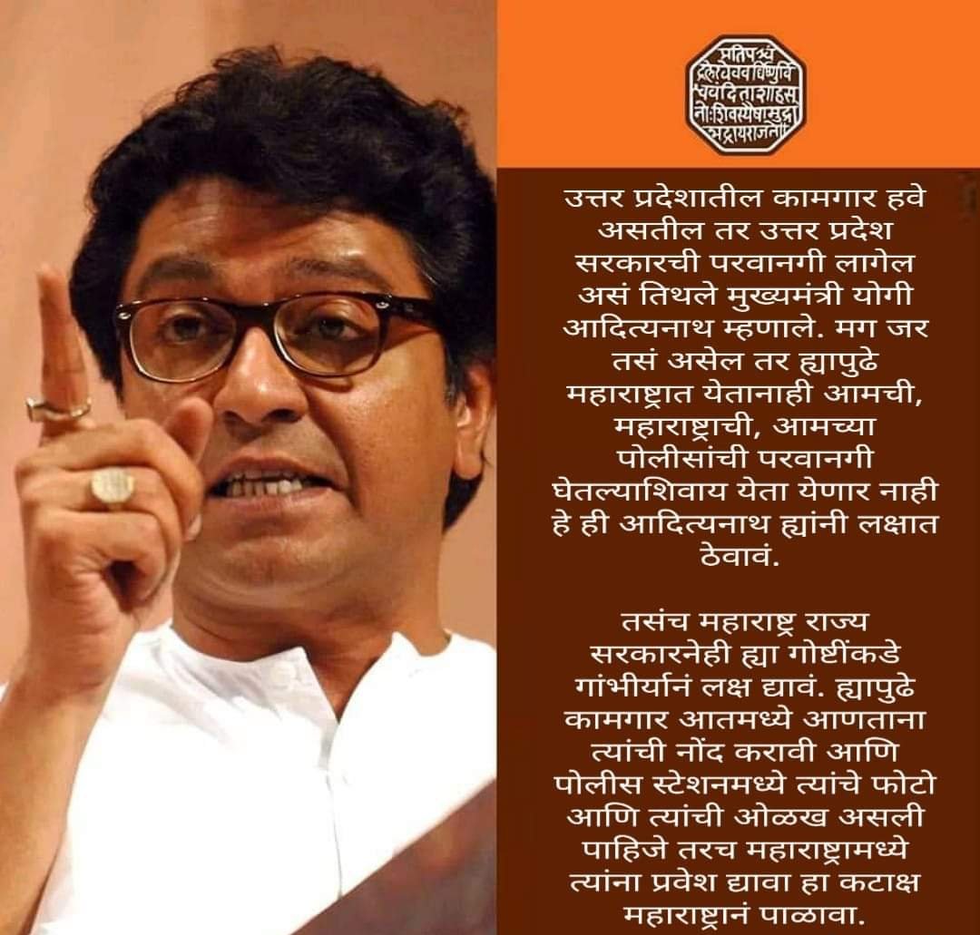 Adarsh Maharashtra | सीएम योगींच्या 'त्या'...