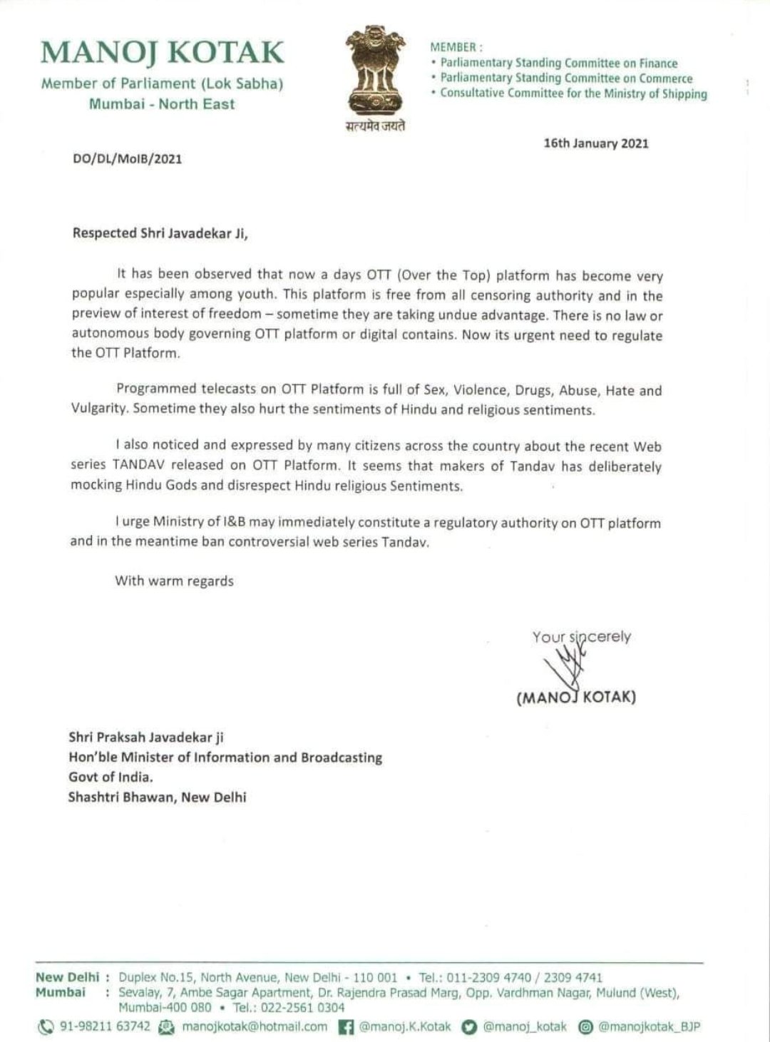 Adarsh Maharashtra | खा. मनोज कोटक हयांच्या मागणी नुसार तांडव मालिकेच्या अधिकाऱ्यांना माहिती व...