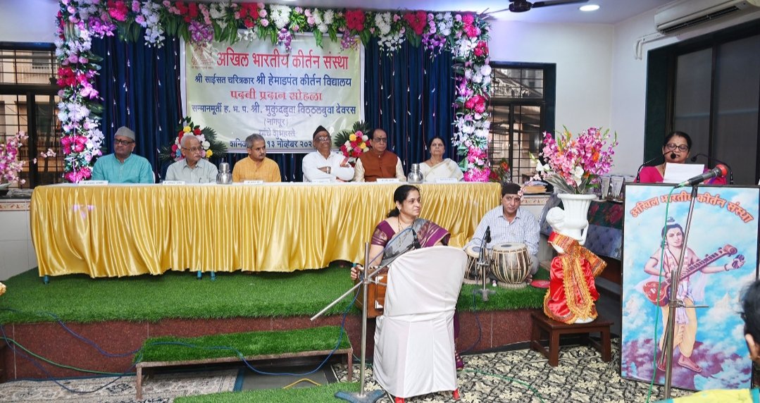 Adarsh Maharashtra | अखिल भारतीय कीर्तन संस्थेचा दादर येथे पदवीदान समारंभ