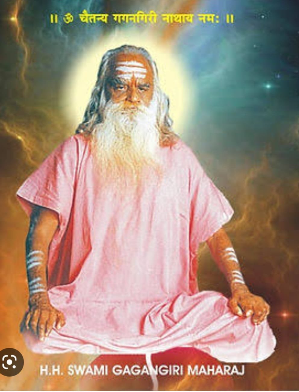 Adarsh Maharashtra | योगीराज श्री गगनगिरी...