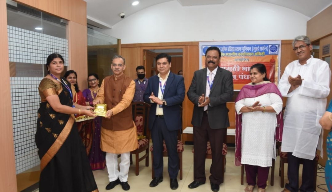 Adarsh Maharashtra | भारतीय स्टेट बँंके केंद्रीय...