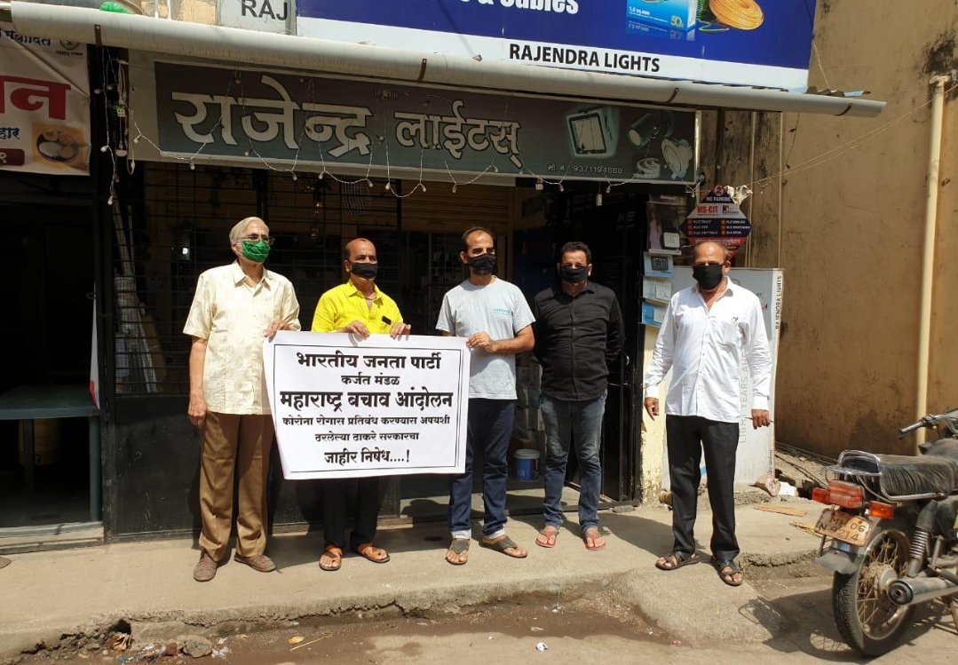 Adarsh Maharashtra | महाआघाडी सरकार कोरोना संकटावर निष्फल झाल्याचा आरोप करीत कर्जतमधे भाजपाने...