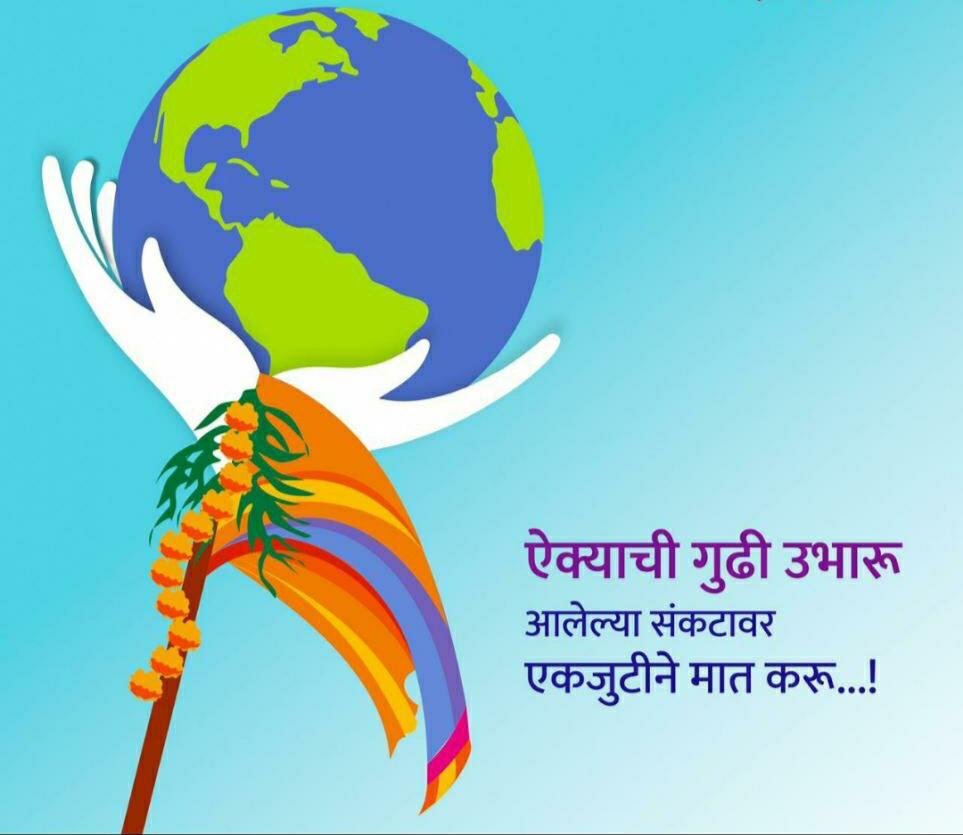 Adarsh Maharashtra | 