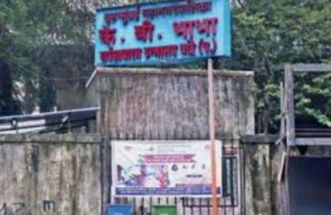 Adarsh Maharashtra | कुर्ला पालिका भाभा...