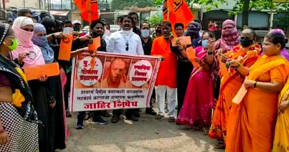 Adarsh Maharashtra | उत्तरप्रदेश च्या योगी सरकारचा हाथरसप्रकरणी मनसे कडुन निषेध .