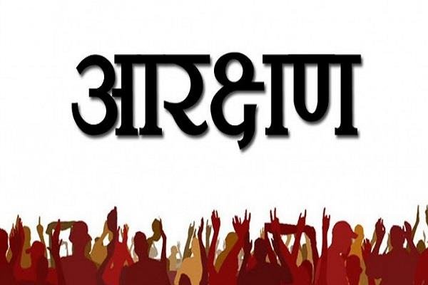 Adarsh Maharashtra | सवर्णांना आरक्षणाच्या मुद्द्यावर लोकसभेत चर्चा; खासगी संस्थांतही १०% कोटा...