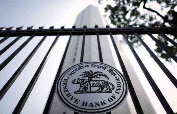 Adarsh Maharashtra | रिझर्व्ह बँकेकडे केंद्र...