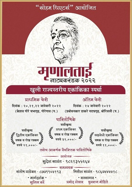 Adarsh Maharashtra | ...अखेर प्रतीक्षा संपली; 