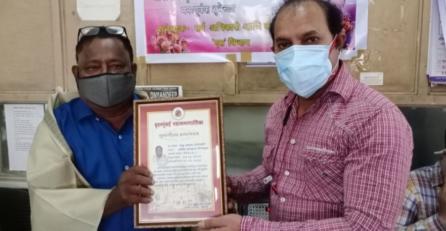 Adarsh Maharashtra | वरिष्ठ स्वच्छता निरीक्षक...