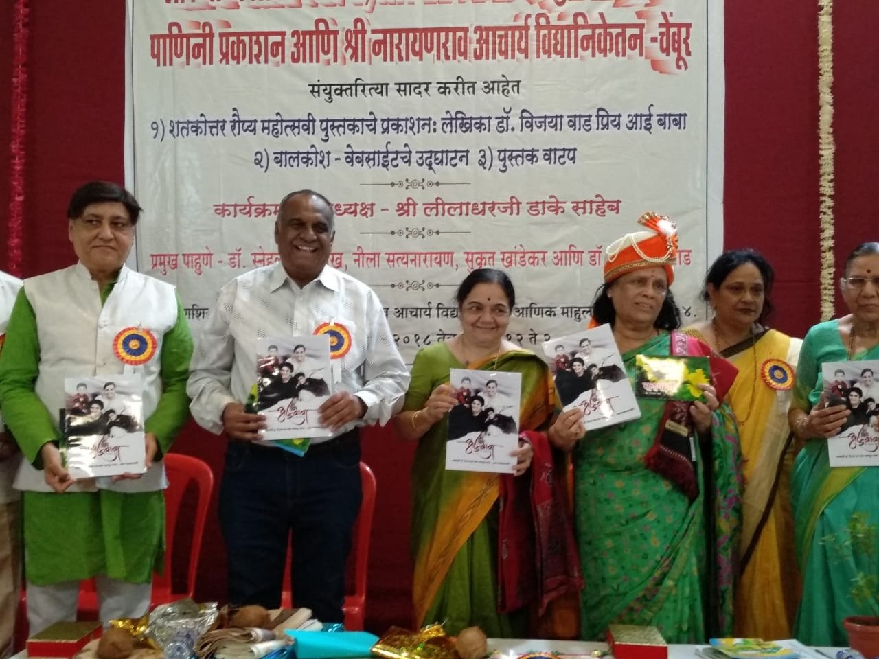 Adarsh Maharashtra | डॉ. विजया वाड यांच्या १२५ व्या पुस्तकाचे शानदार प्रकाशन