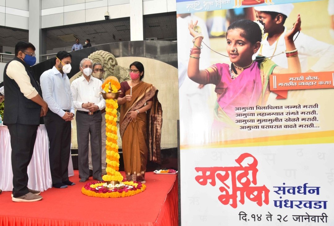 Adarsh Maharashtra | मराठी भाषा पंधरवड्याचे...