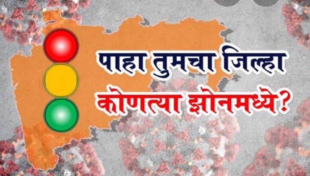 Adarsh Maharashtra | देशभरातील लाॅकडाऊन 17 मे पर्यंत वाढविला : रेड झोन साठी सवलत नाहीच