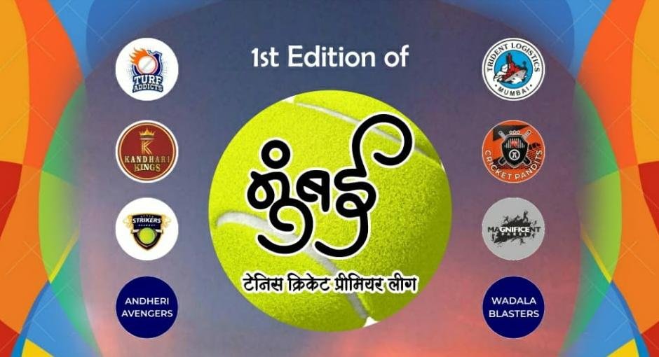 Adarsh Maharashtra | क्रिकेटच्या पंढरी रंगणार...