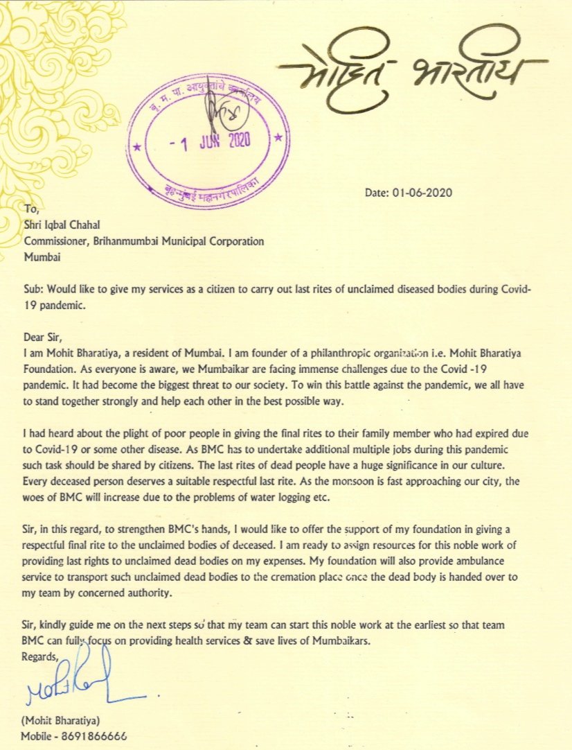 Adarsh Maharashtra | कोरोनाग्रस्त मृतदेहाचे सन्मानाने  अंत्यसंस्कारासाठी मोहित भारतीय...