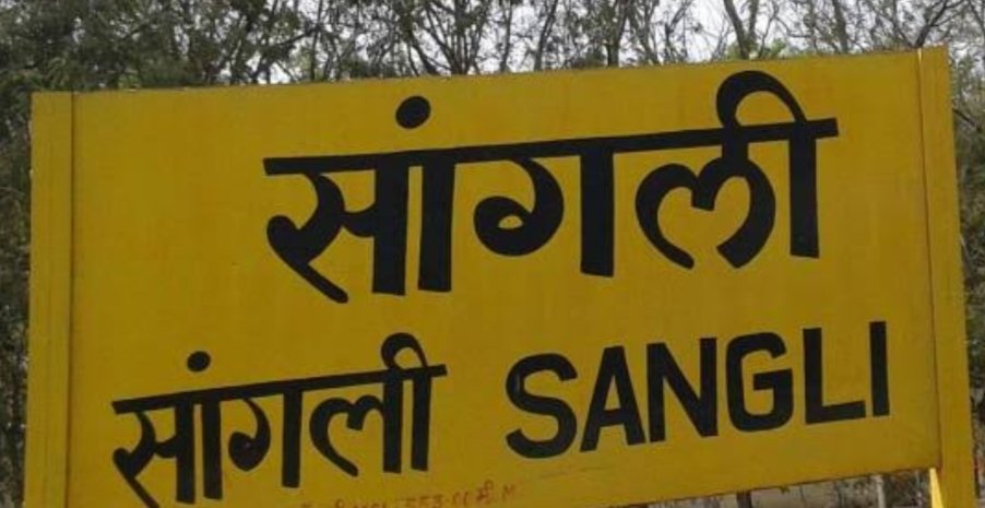 Adarsh Maharashtra | सांगलीत २३ जणांना कोरोना; सगळे एकाच कुटुंबातील असल्यानं खळबळ