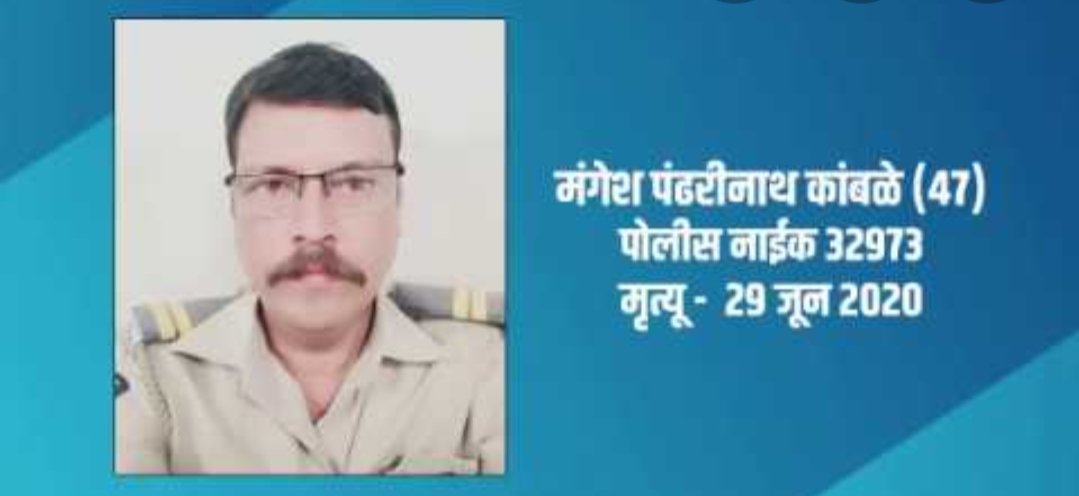 Adarsh Maharashtra | कॉन्स्टेबल कांबळेची कोरोना टेस्ट का नाही? कांबळेंच्या मृत्यूचं कारण काय,...