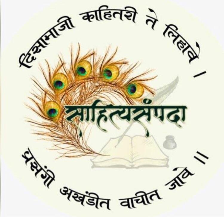 Adarsh Maharashtra | 