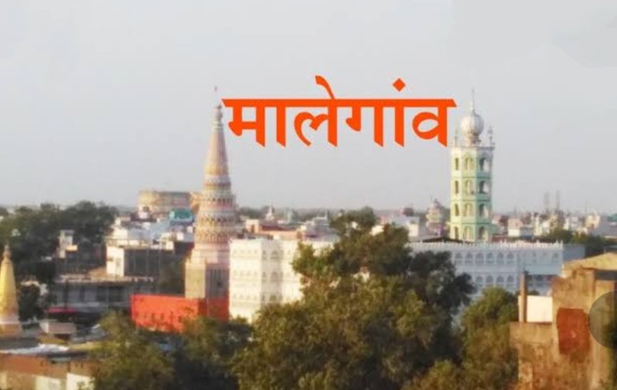 Adarsh Maharashtra | मालेगाव शहरात...