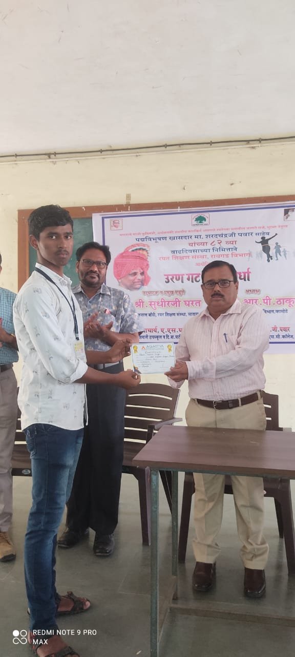 Adarsh Maharashtra | शरदचंद्र पवार यांच्या वाढदिवसाचे औचित्य साधून  वीर वाजेकर महाविद्यालयात ...