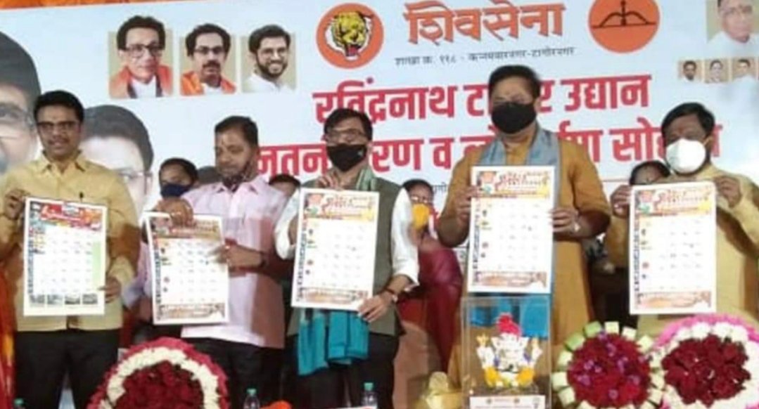 Adarsh Maharashtra | विक्रोळीतील रवींद्रनाथ टागोर उद्यानाचा लोकार्पण सोहळा संपन्न