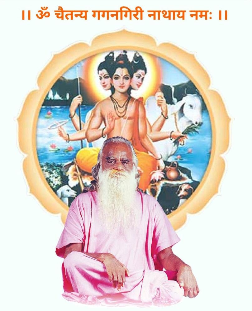 Adarsh Maharashtra | योगीराज श्री गगनगिरी...