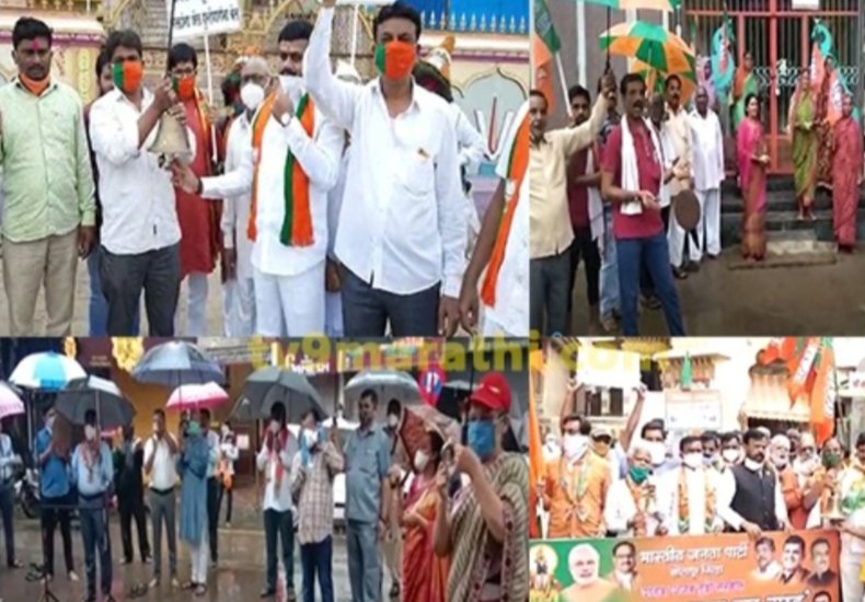 Adarsh Maharashtra | दार उघड उद्धवा दार उघड  मंदिरं खुली करा भाजपचं राज्यभर घंटानाद आंदोलन