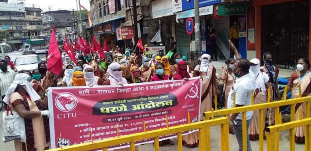 Adarsh Maharashtra | आशा स्वयंसेविकांची निराशा...