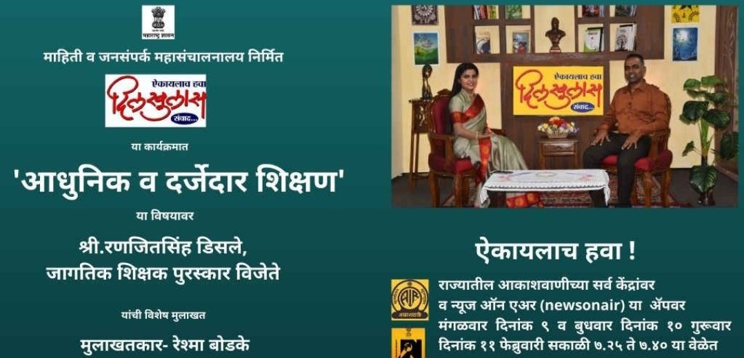 Adarsh Maharashtra | जागतिक पुरस्कार विजेते...