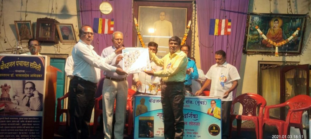 Adarsh Maharashtra | शास्ता दिनदर्शिकेचा प्रकाशन...