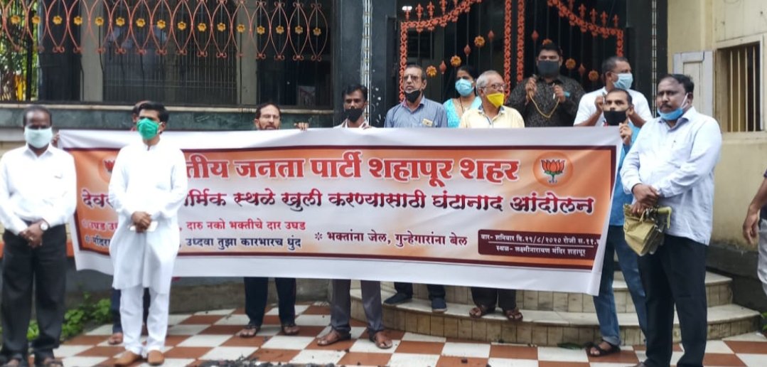 Adarsh Maharashtra | शहापुर शहरात भाजपाचे आज...