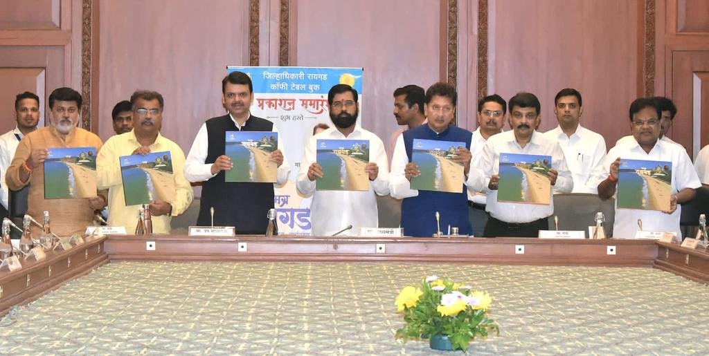 Adarsh Maharashtra | समग्र रायगड” कॉफी टेबल बुकचे...