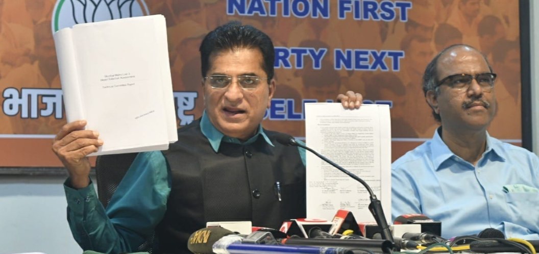 Adarsh Maharashtra | मेट्रो कारशेड ठाकरे सरकारची फसवाफसवी - डॉ. किरीट सोमैया