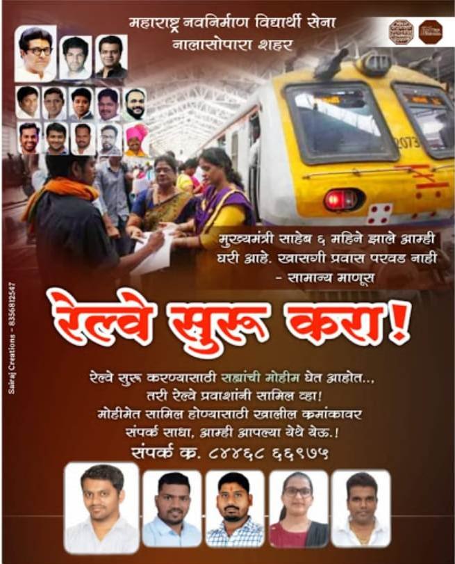 Adarsh Maharashtra | महाराष्ट्र नवनिर्माण...