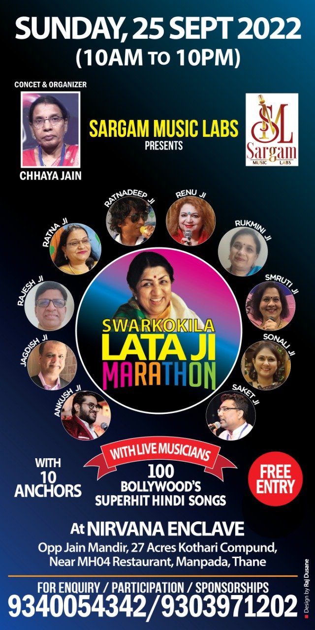 Adarsh Maharashtra | स्वरसम्राज्ञी लता मंगेशकर यांच्या वाढदिवसाचे औचित्य साधून ठाण्यात २५...