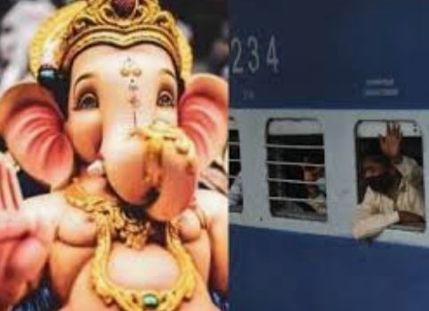 Adarsh Maharashtra | भारतीय रेल्वेकडून गणेश...