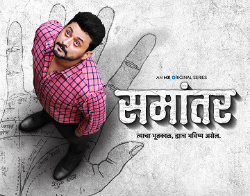 Adarsh Maharashtra | वेब सिरीजमध्ये पहिले पाऊल...