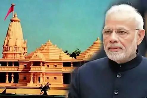 Adarsh Maharashtra | राम मंदिराच्या भूमिपूजेची...