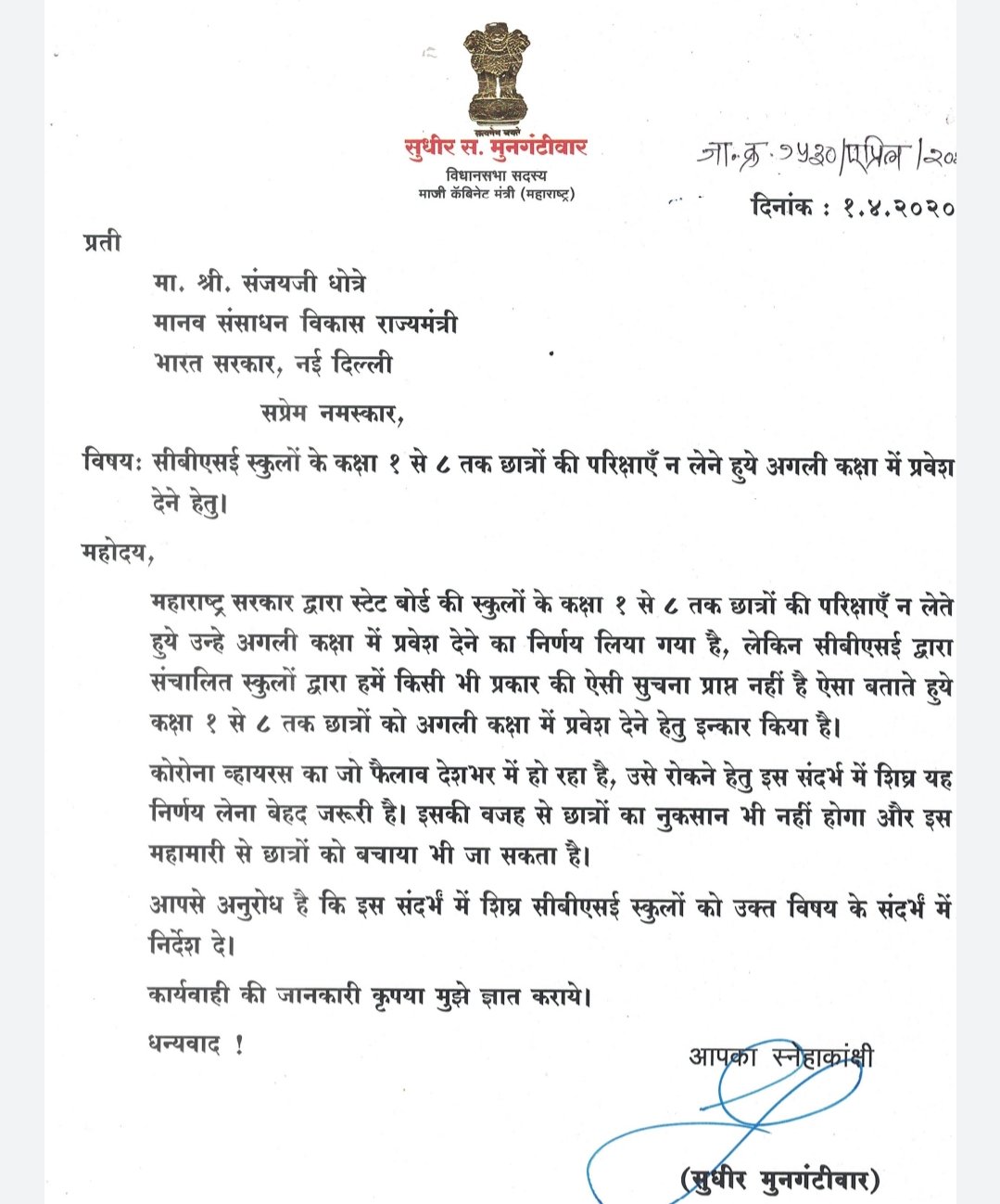 Adarsh Maharashtra | राज्‍यातील सीबीएसई...