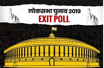 Adarsh Maharashtra | 'एक्झिट' पोलवाल्यांची...