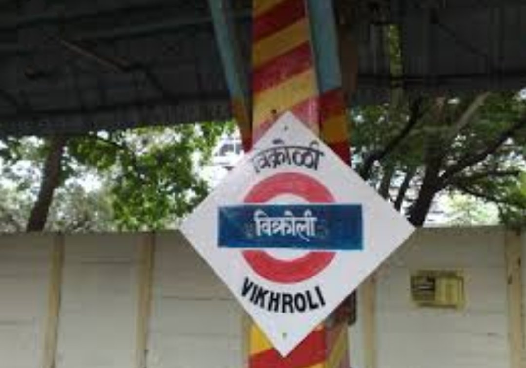 Adarsh Maharashtra | विक्रोळीत कोरोना बाधित महिलेवर अंत्यसंस्कार झाल्यावर दुसऱ्यादिवशी तिचे...